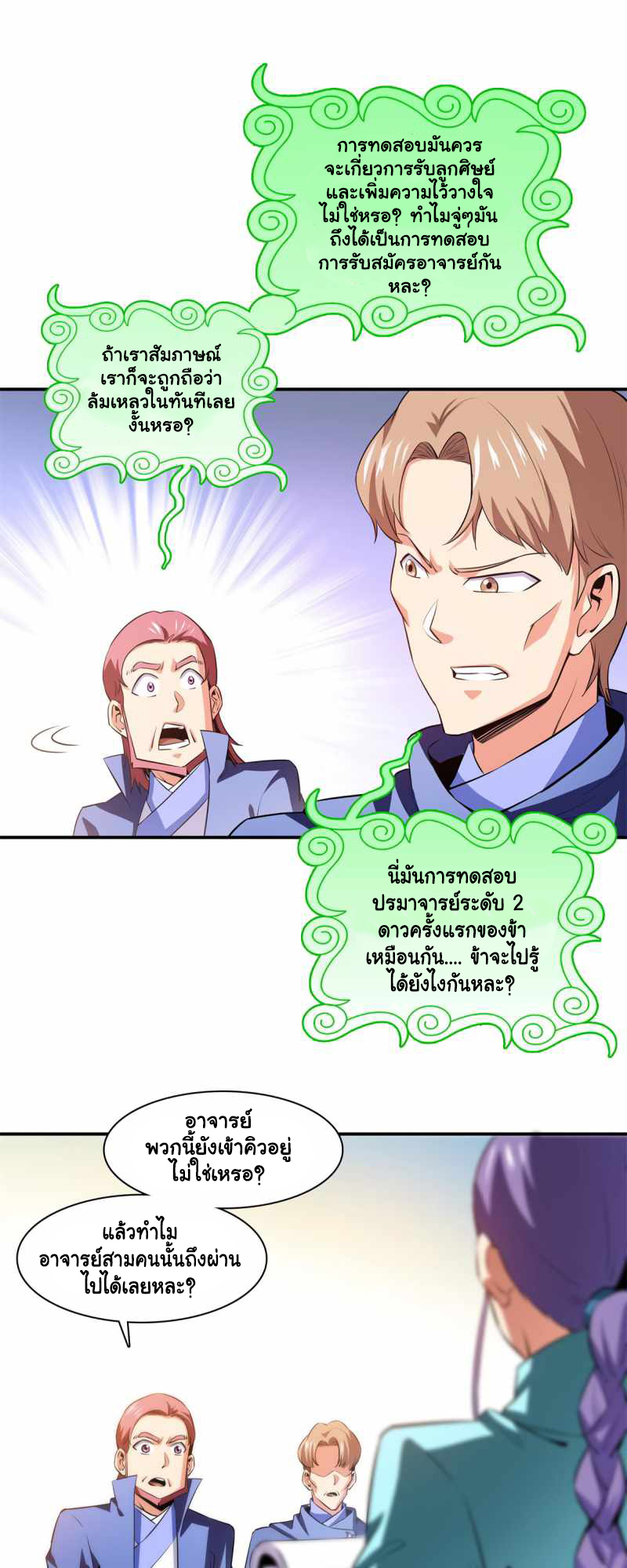 Library to Heaven’s Path 175 02